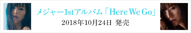 メジャー1stアルバム「Here We Go」2018年10月24日 発売